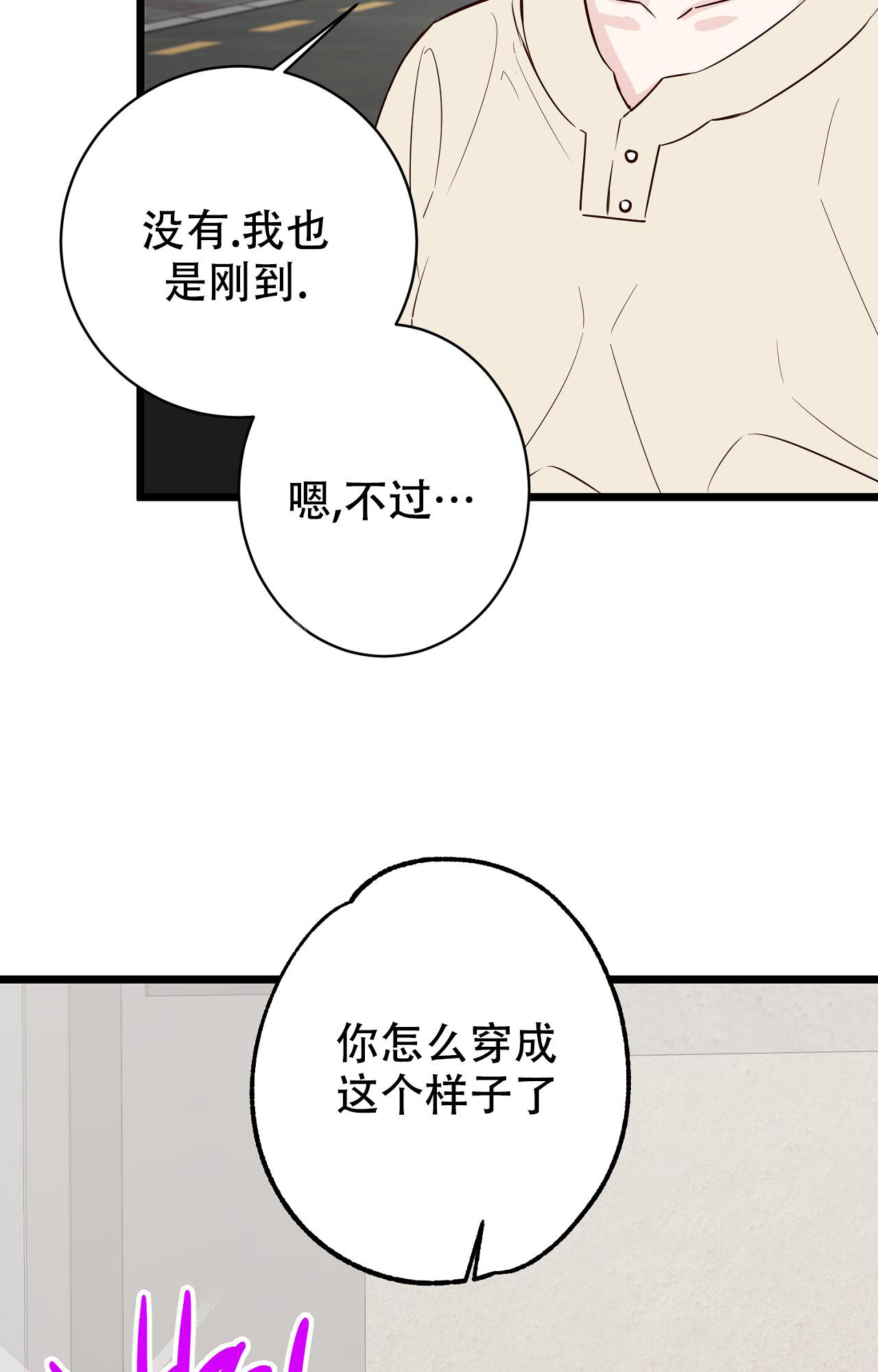 《B级漫画》漫画最新章节第11话免费下拉式在线观看章节第【16】张图片