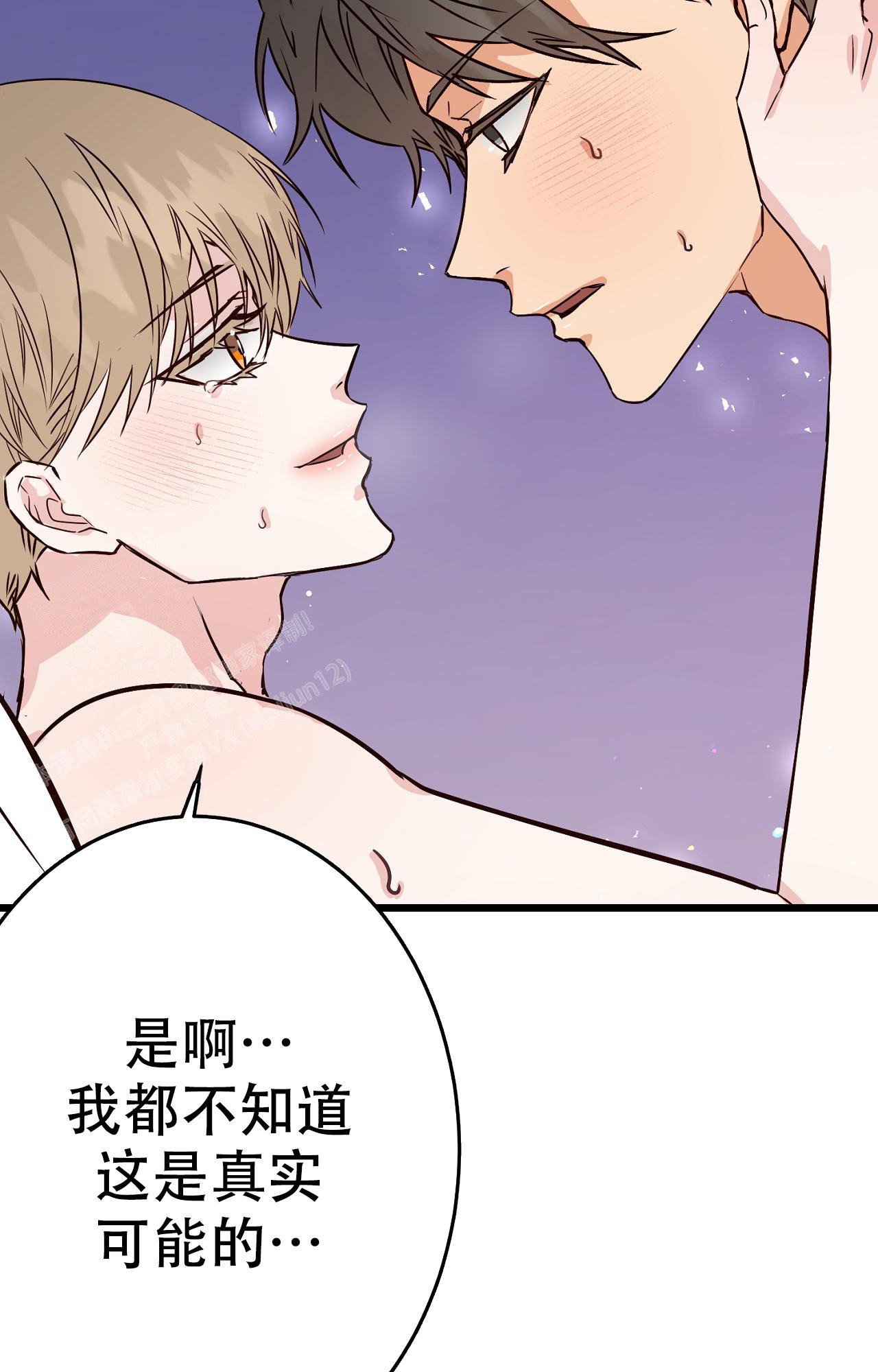 《B级漫画》漫画最新章节第12话免费下拉式在线观看章节第【40】张图片