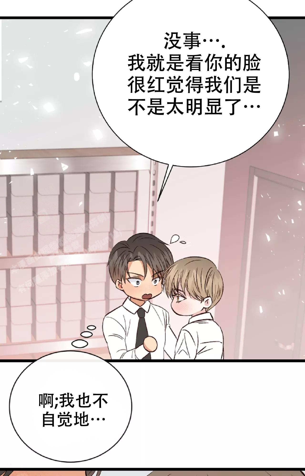 《B级漫画》漫画最新章节第22话免费下拉式在线观看章节第【27】张图片