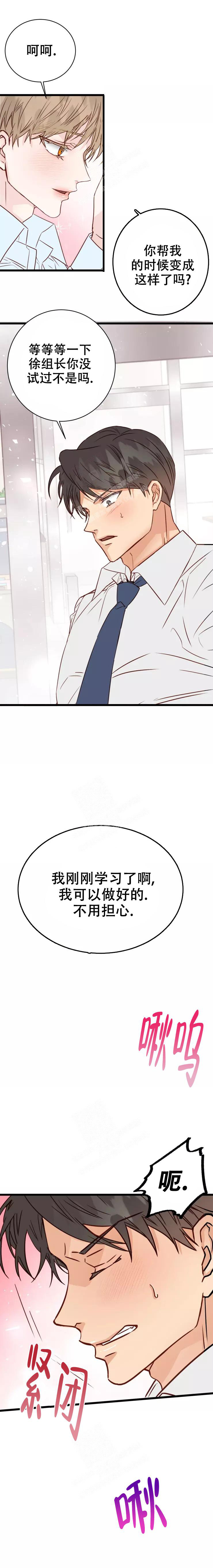 《B级漫画》漫画最新章节第9话免费下拉式在线观看章节第【4】张图片