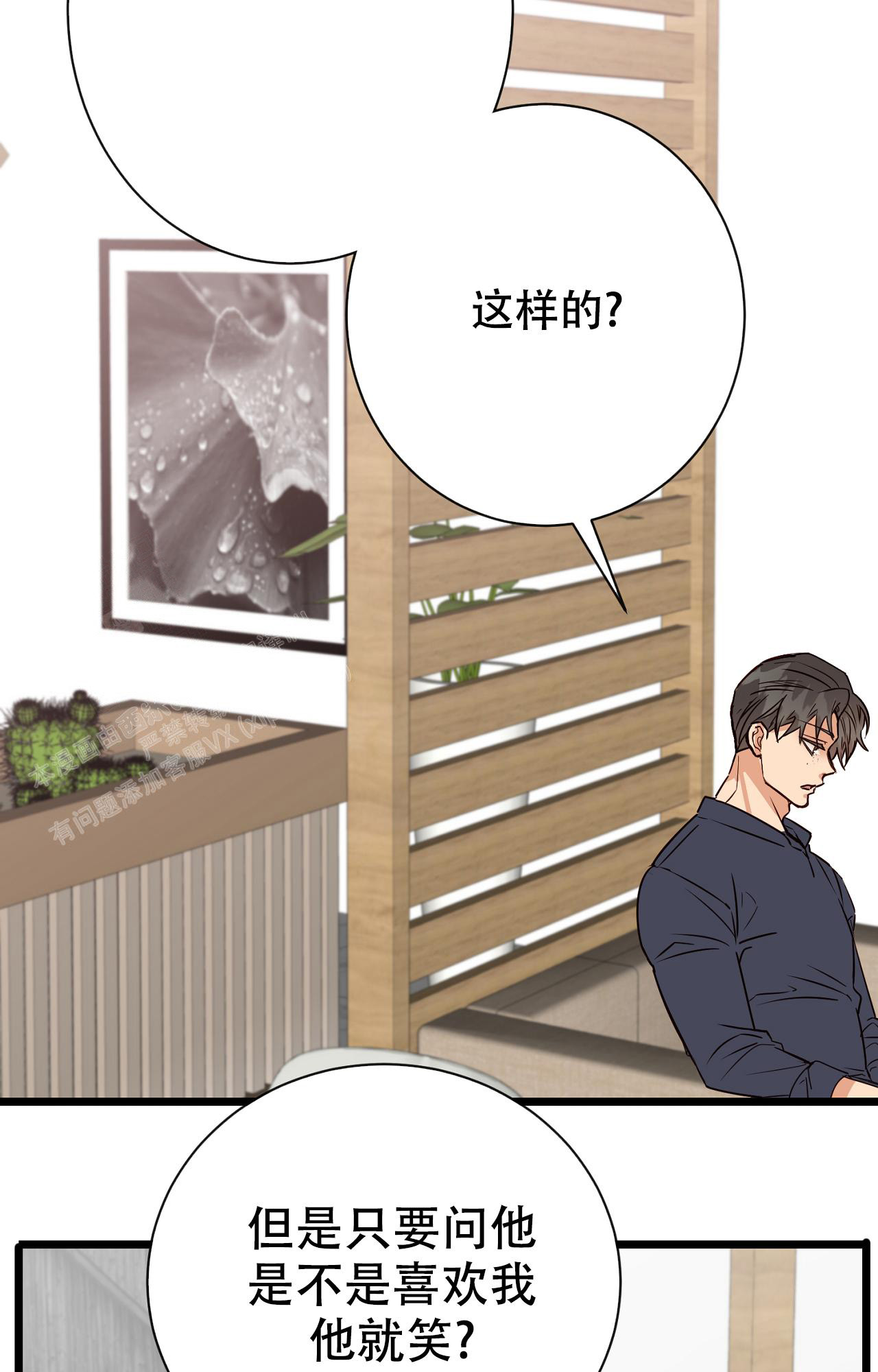 《B级漫画》漫画最新章节第13话免费下拉式在线观看章节第【20】张图片