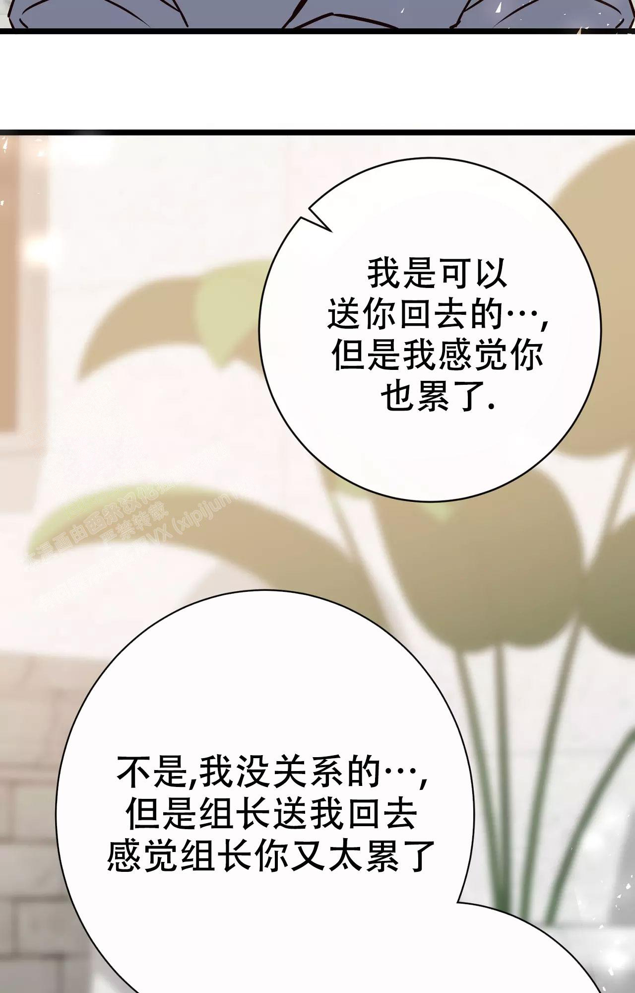 《B级漫画》漫画最新章节第16话免费下拉式在线观看章节第【37】张图片