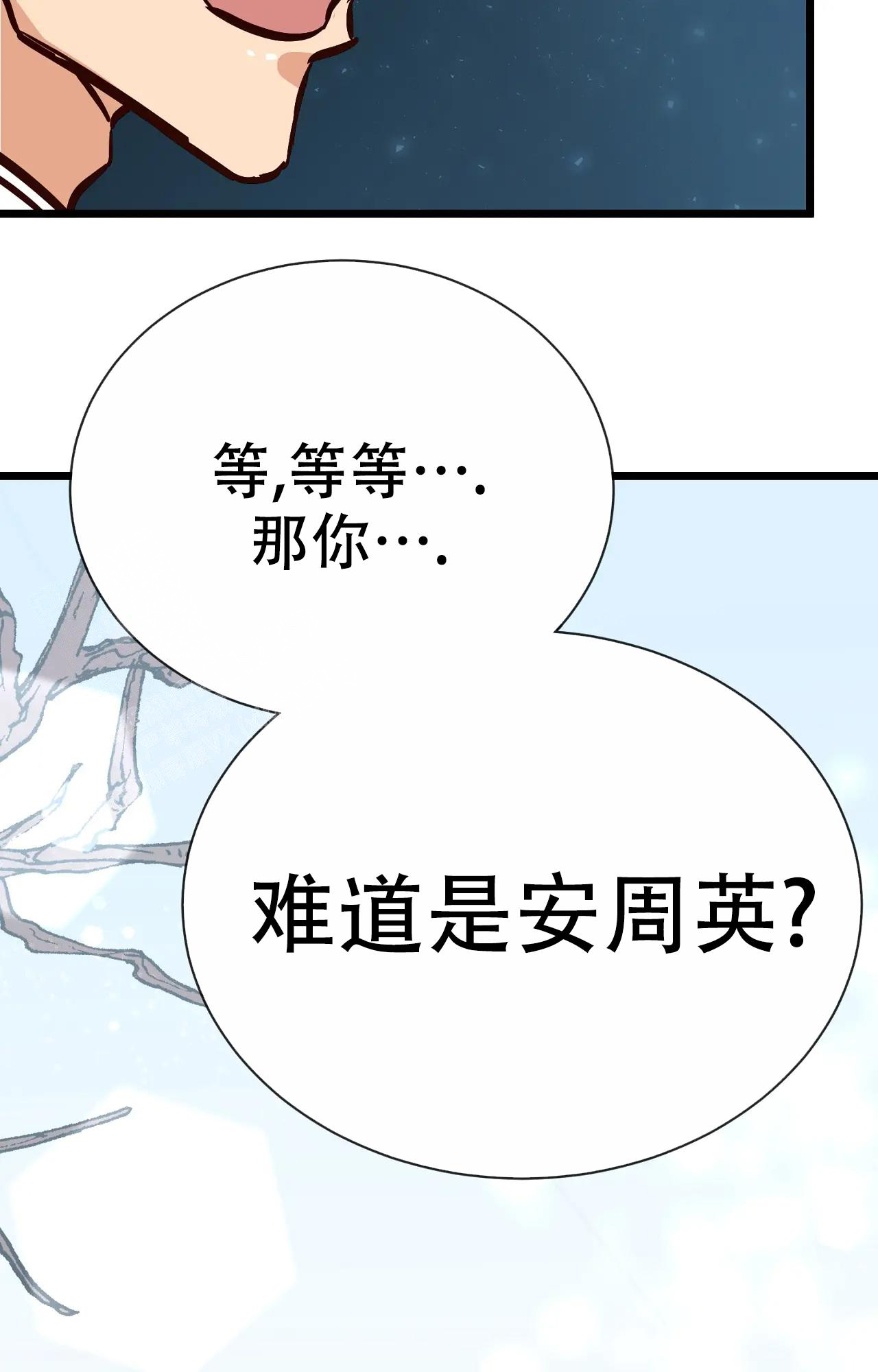 《B级漫画》漫画最新章节第26话免费下拉式在线观看章节第【6】张图片