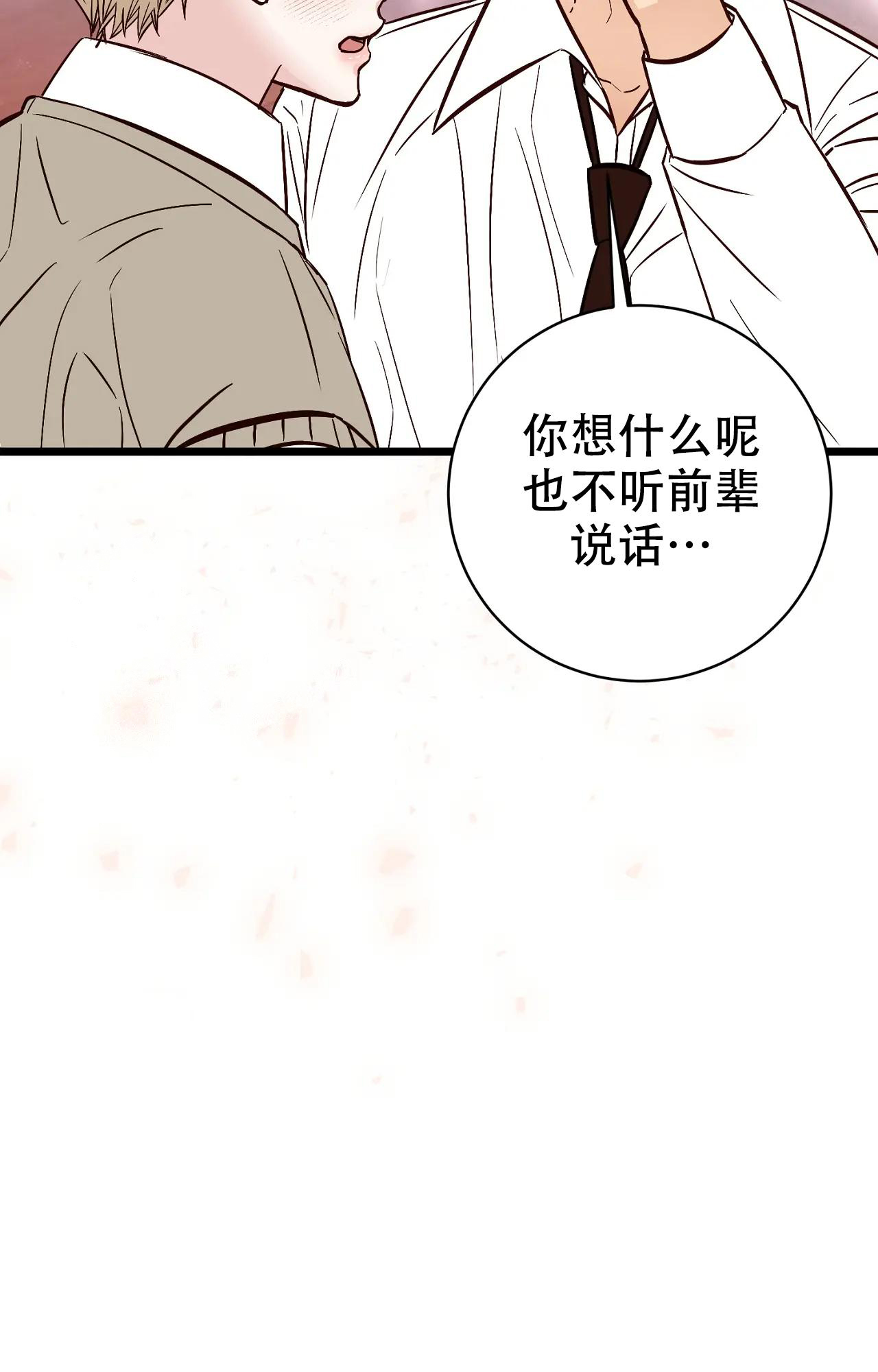 《B级漫画》漫画最新章节第28话免费下拉式在线观看章节第【32】张图片