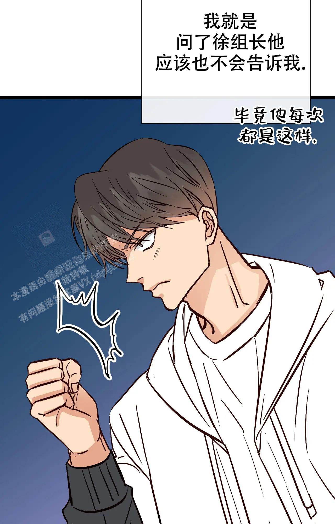 《B级漫画》漫画最新章节第24话免费下拉式在线观看章节第【34】张图片