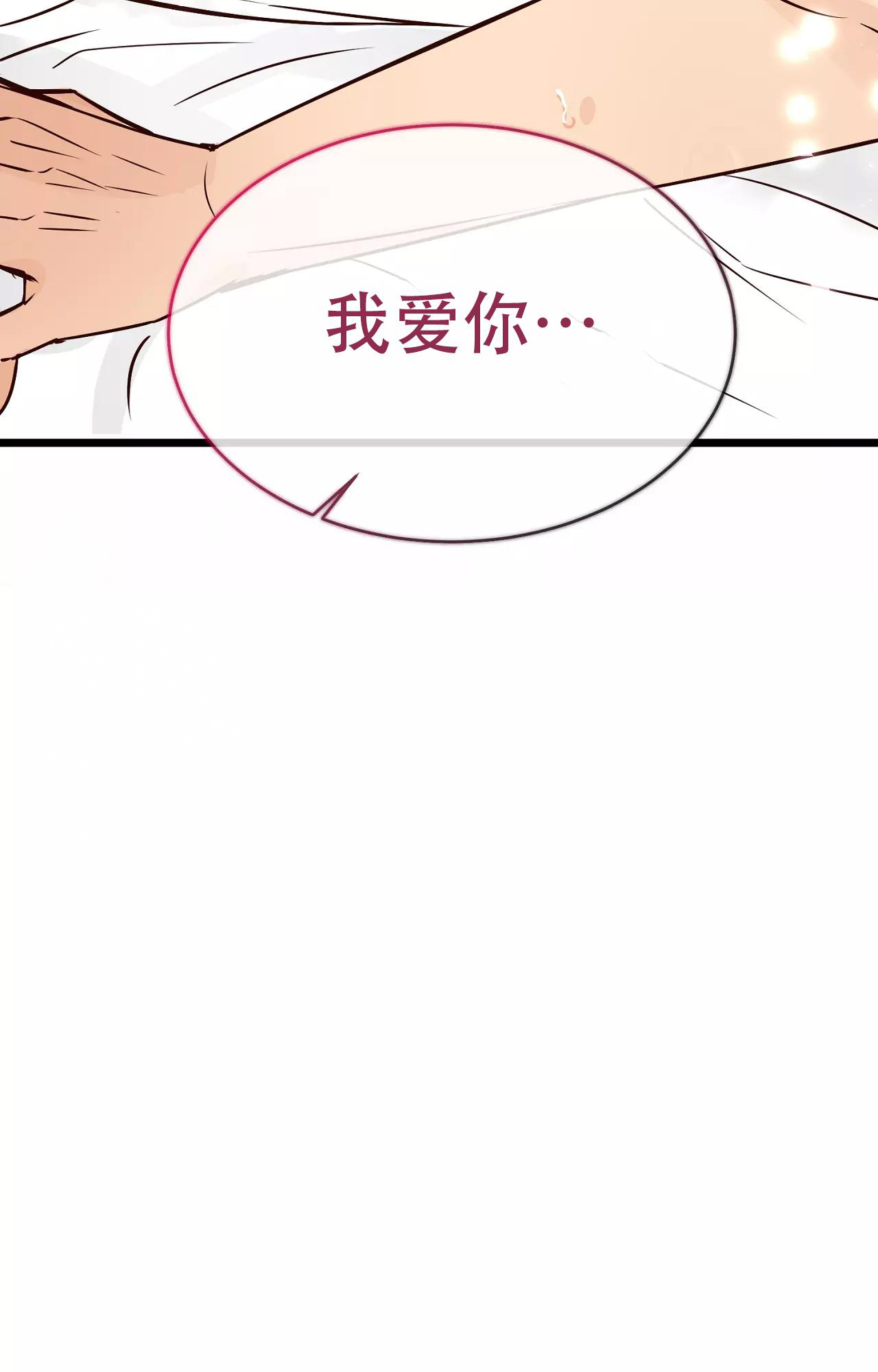 《B级漫画》漫画最新章节第19话免费下拉式在线观看章节第【15】张图片