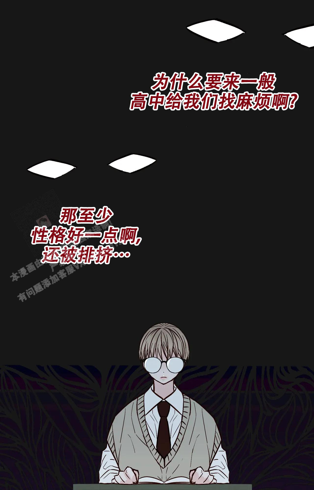 《B级漫画》漫画最新章节第28话免费下拉式在线观看章节第【21】张图片