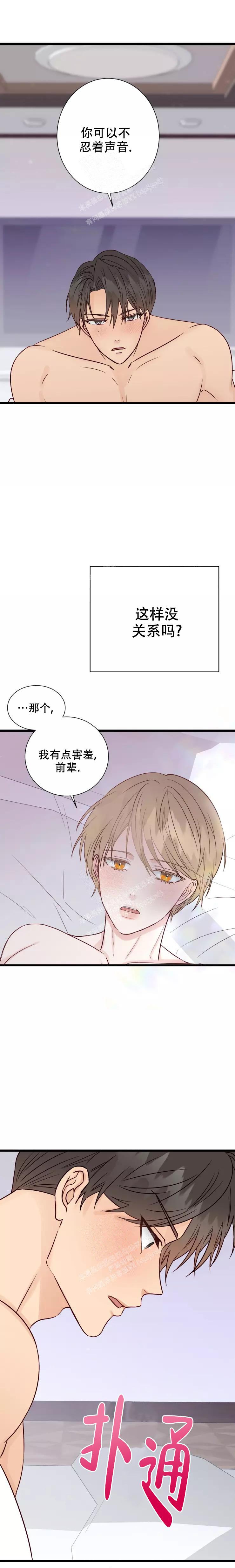 《B级漫画》漫画最新章节第4话免费下拉式在线观看章节第【7】张图片