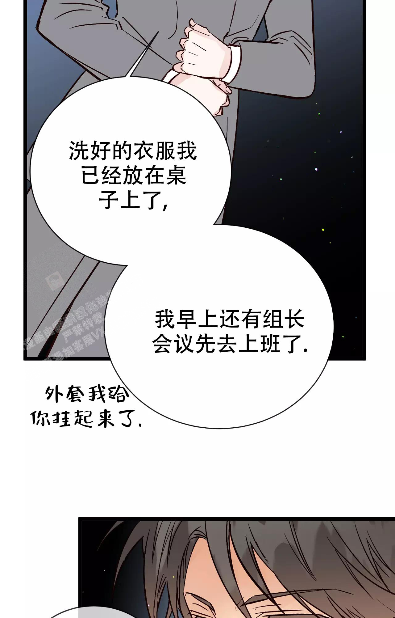 《B级漫画》漫画最新章节第20话免费下拉式在线观看章节第【14】张图片