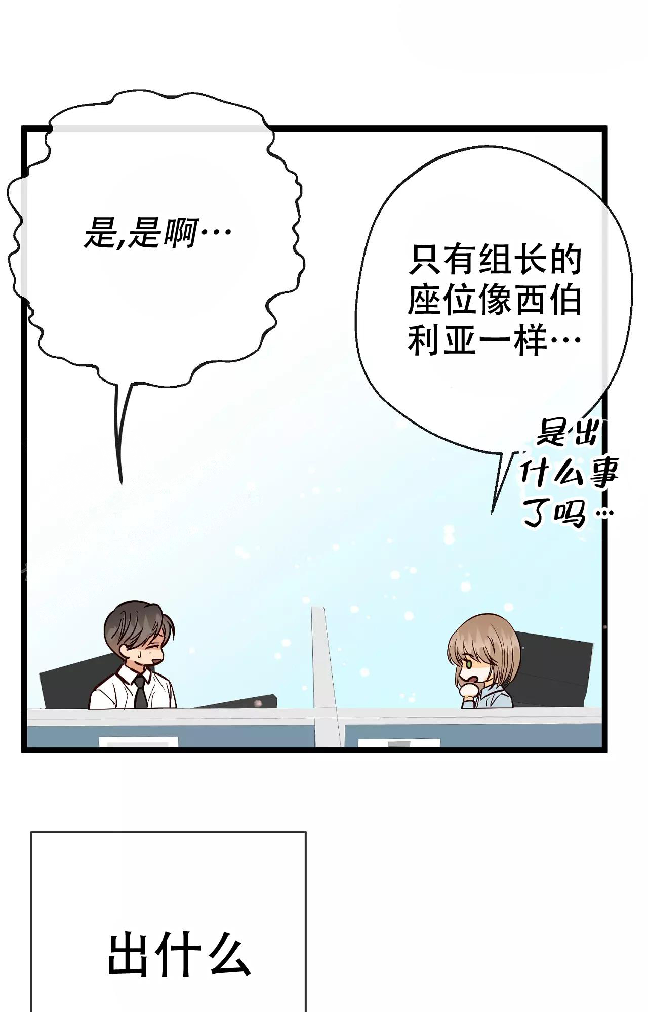 《B级漫画》漫画最新章节第20话免费下拉式在线观看章节第【19】张图片