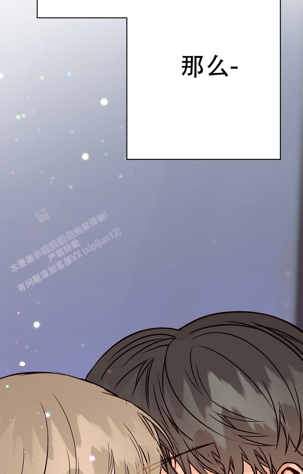 《B级漫画》漫画最新章节第14话免费下拉式在线观看章节第【7】张图片