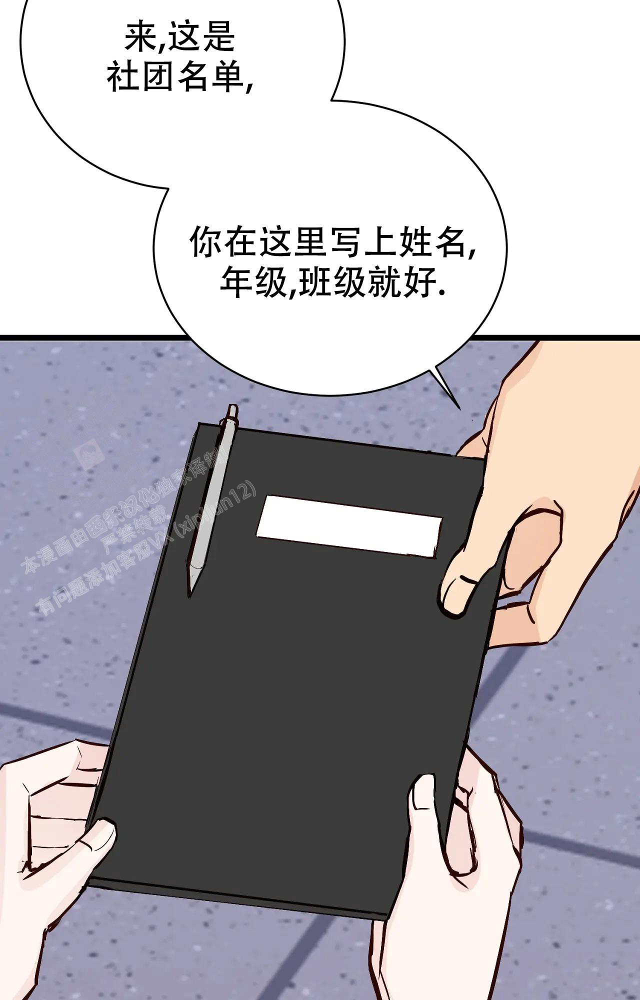 《B级漫画》漫画最新章节第27话免费下拉式在线观看章节第【33】张图片