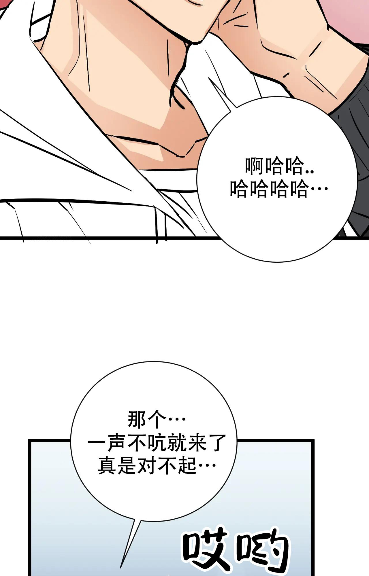 《B级漫画》漫画最新章节第25话免费下拉式在线观看章节第【4】张图片