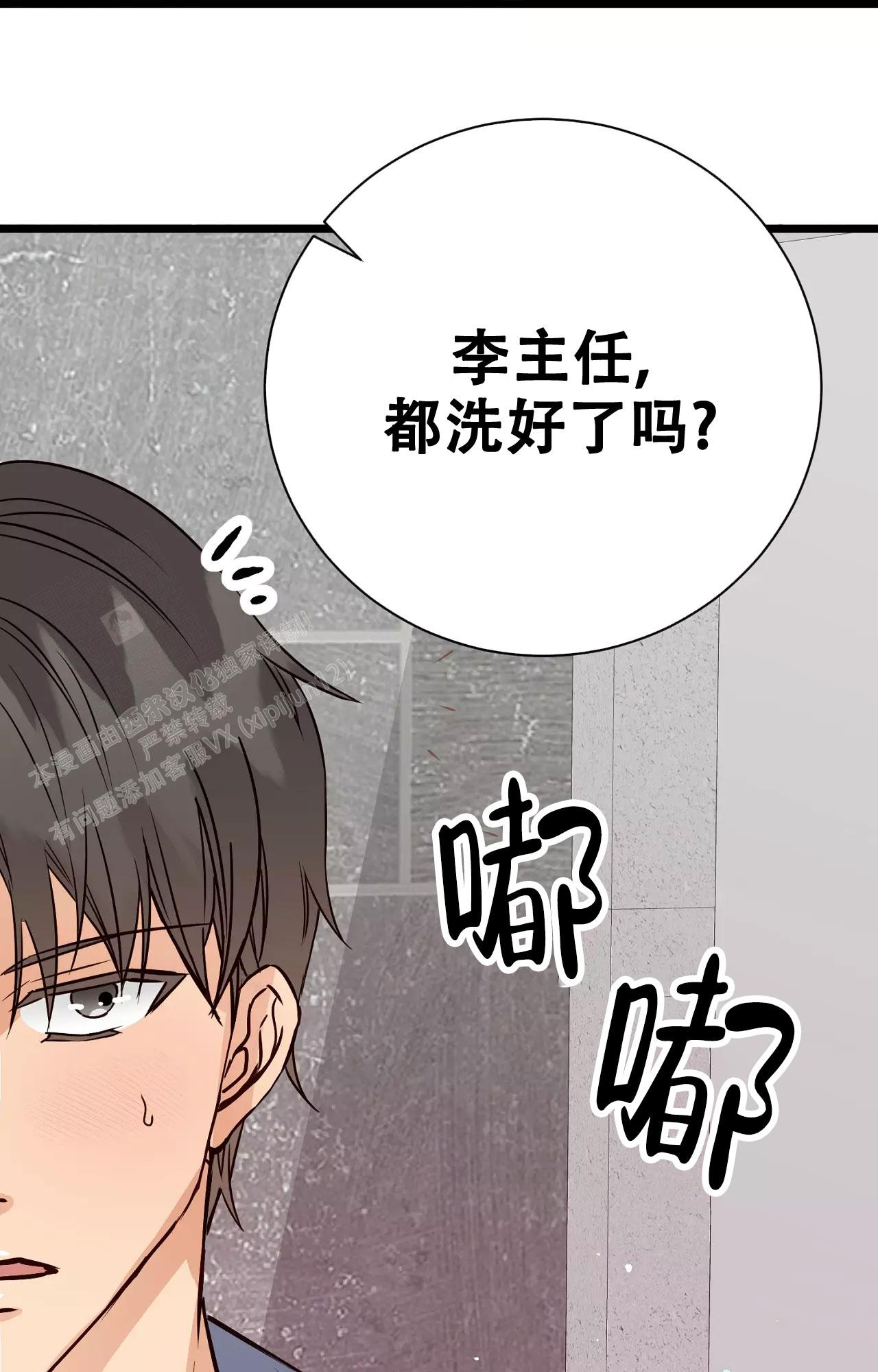 《B级漫画》漫画最新章节第16话免费下拉式在线观看章节第【28】张图片