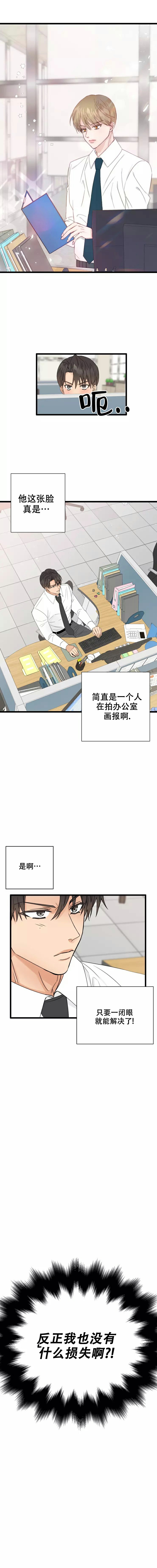 《B级漫画》漫画最新章节第3话免费下拉式在线观看章节第【7】张图片