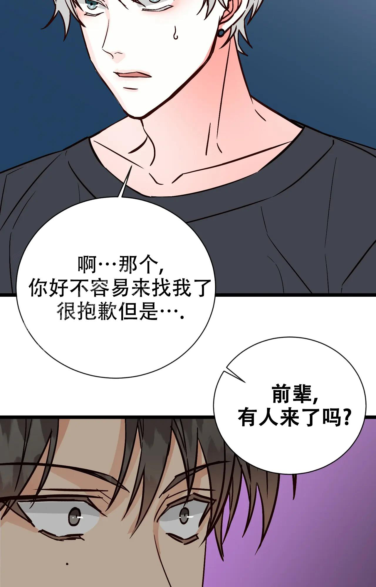 《B级漫画》漫画最新章节第24话免费下拉式在线观看章节第【40】张图片