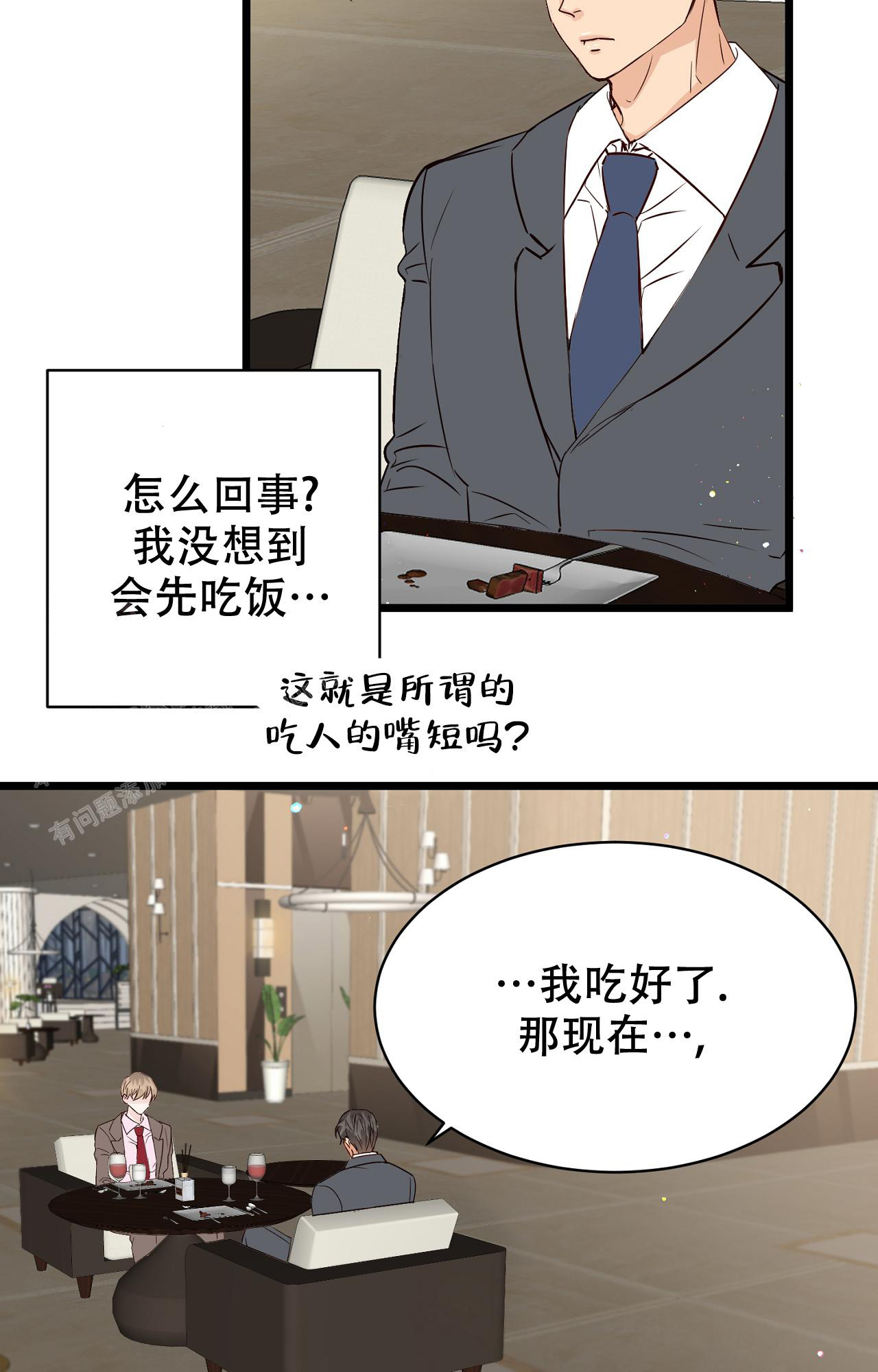 《B级漫画》漫画最新章节第11话免费下拉式在线观看章节第【3】张图片