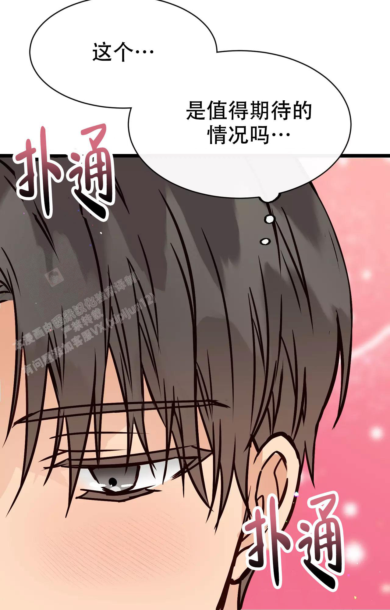 《B级漫画》漫画最新章节第16话免费下拉式在线观看章节第【27】张图片