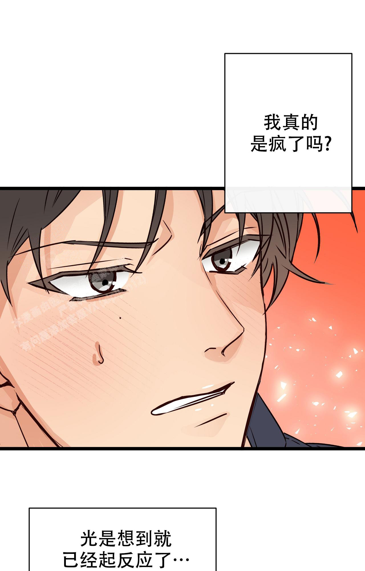 《B级漫画》漫画最新章节第14话免费下拉式在线观看章节第【11】张图片