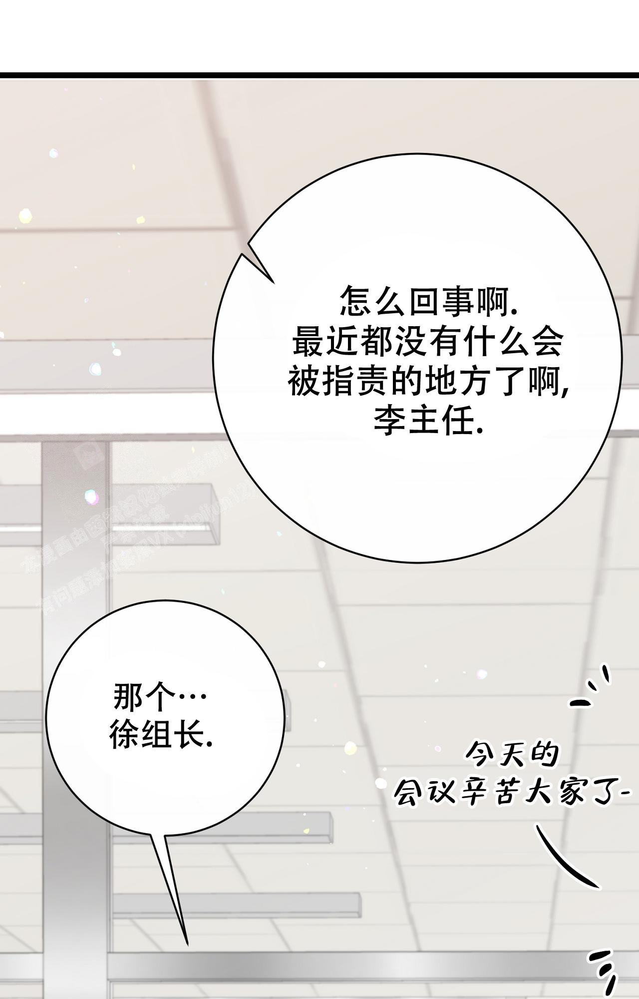 《B级漫画》漫画最新章节第11话免费下拉式在线观看章节第【36】张图片