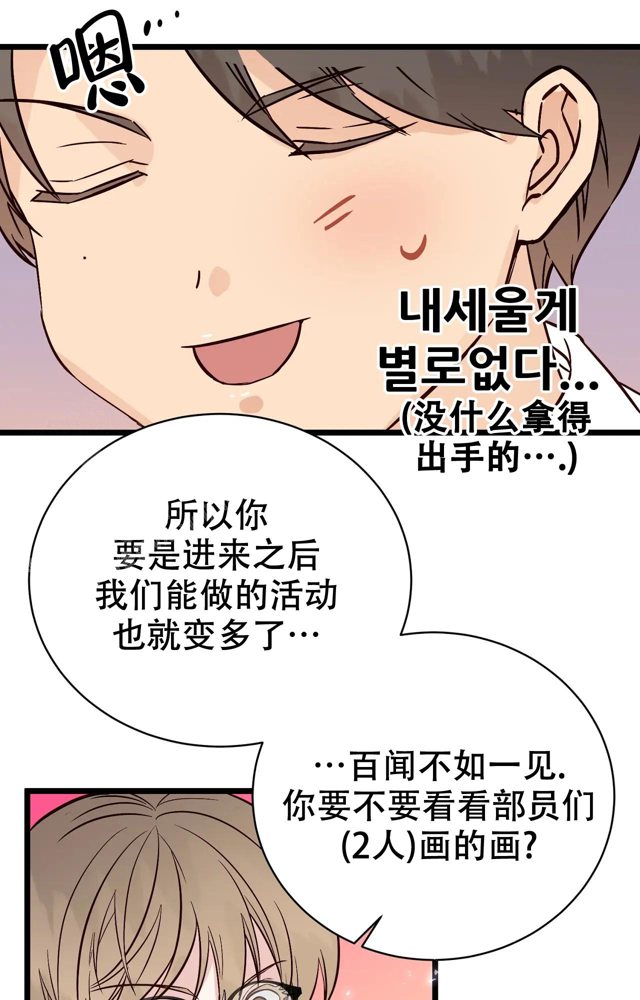 《B级漫画》漫画最新章节第27话免费下拉式在线观看章节第【7】张图片