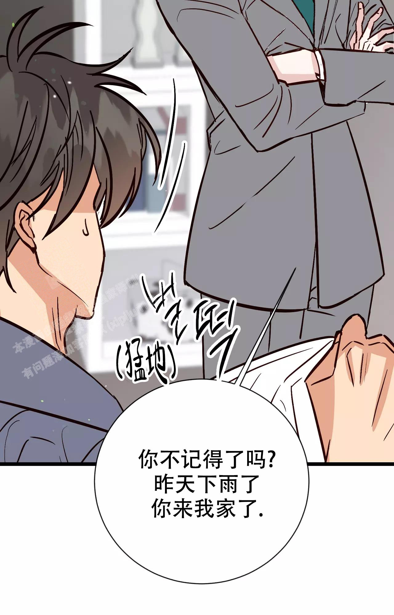 《B级漫画》漫画最新章节第20话免费下拉式在线观看章节第【11】张图片