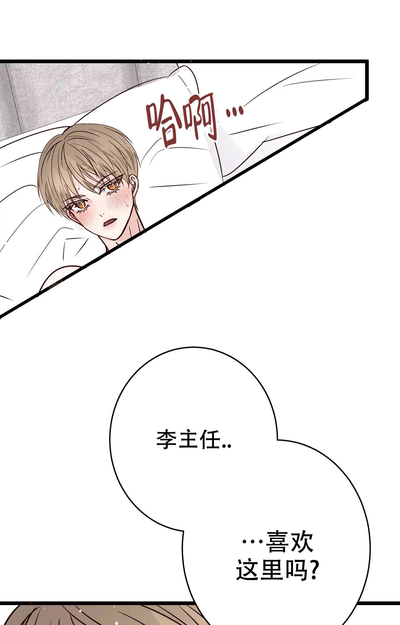 《B级漫画》漫画最新章节第17话免费下拉式在线观看章节第【27】张图片