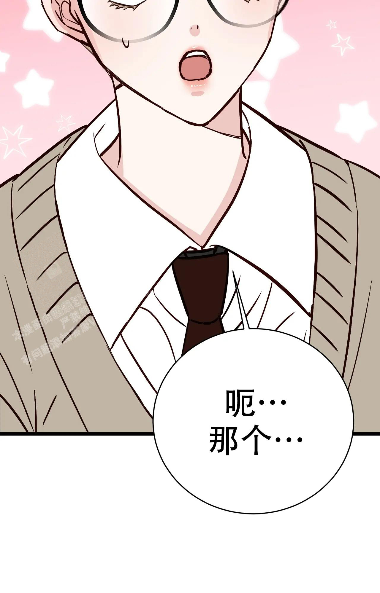 《B级漫画》漫画最新章节第27话免费下拉式在线观看章节第【44】张图片