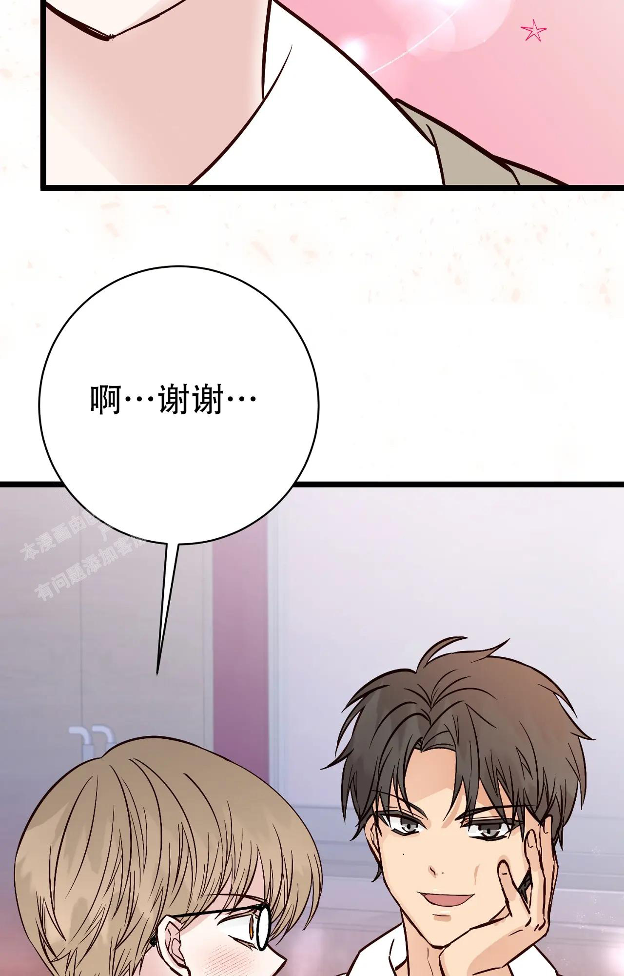 《B级漫画》漫画最新章节第28话免费下拉式在线观看章节第【31】张图片