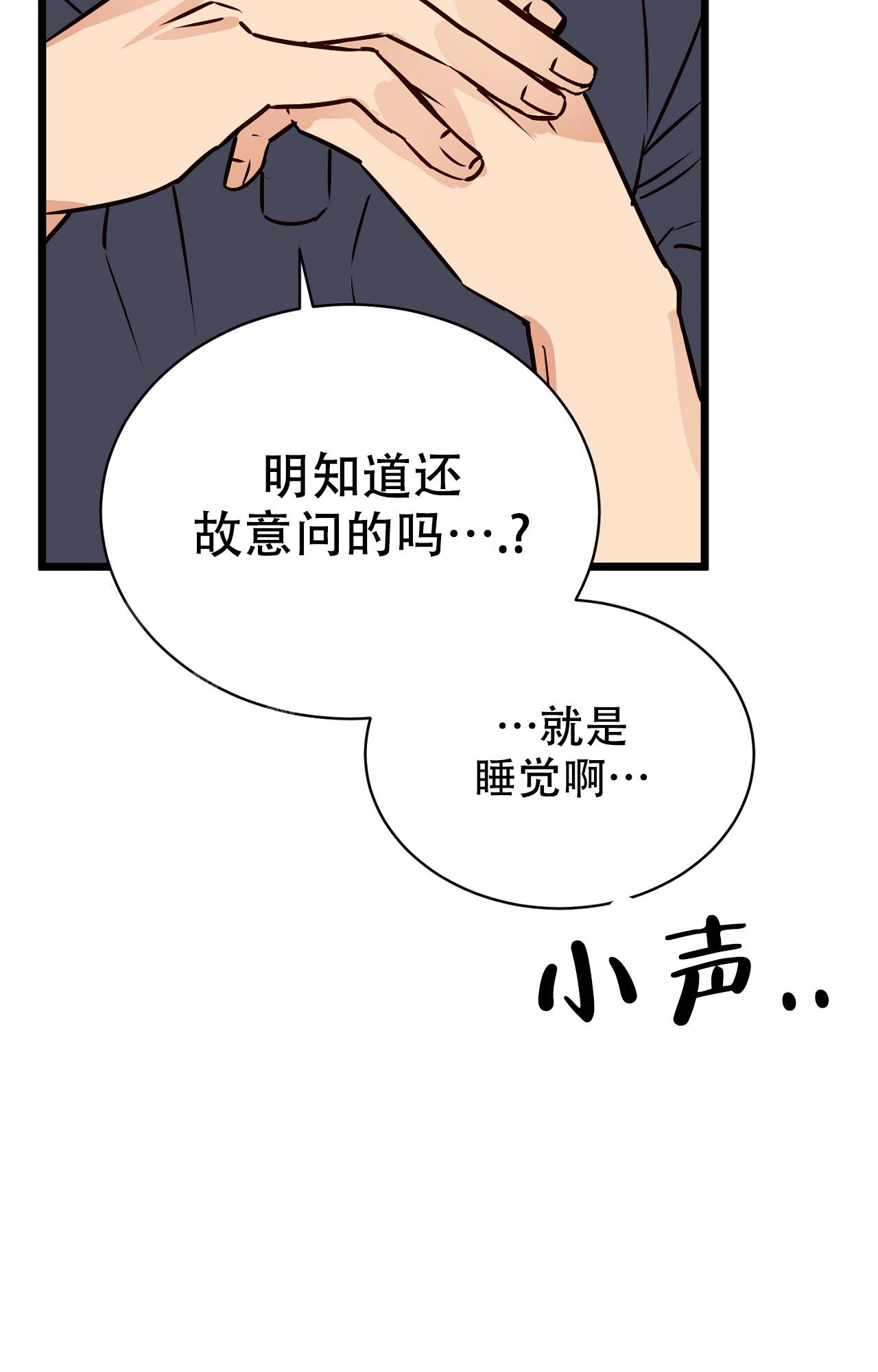 《B级漫画》漫画最新章节第13话免费下拉式在线观看章节第【31】张图片