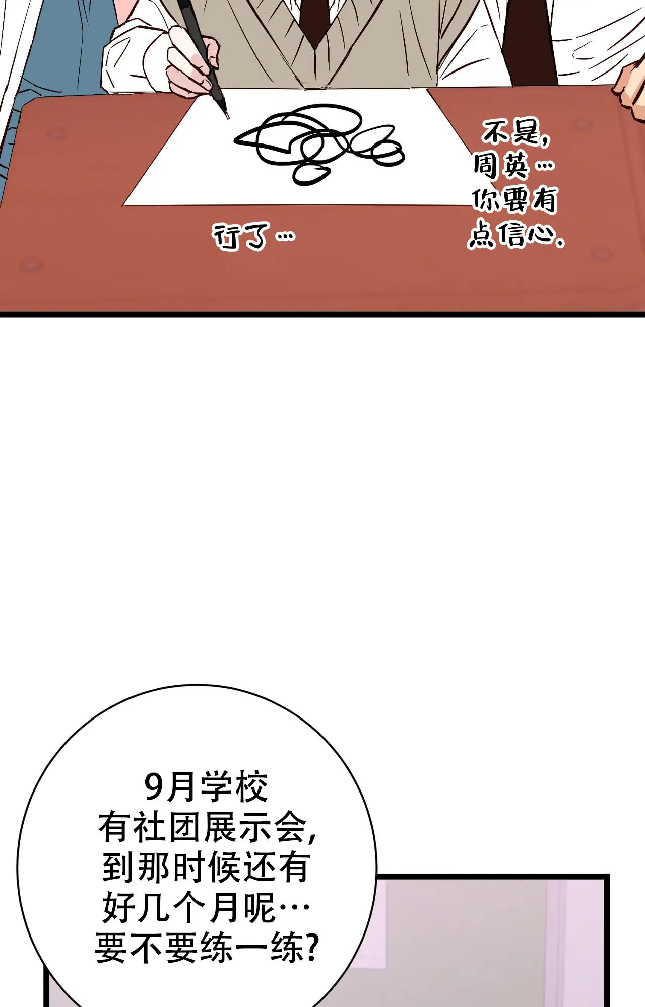 《B级漫画》漫画最新章节第28话免费下拉式在线观看章节第【5】张图片