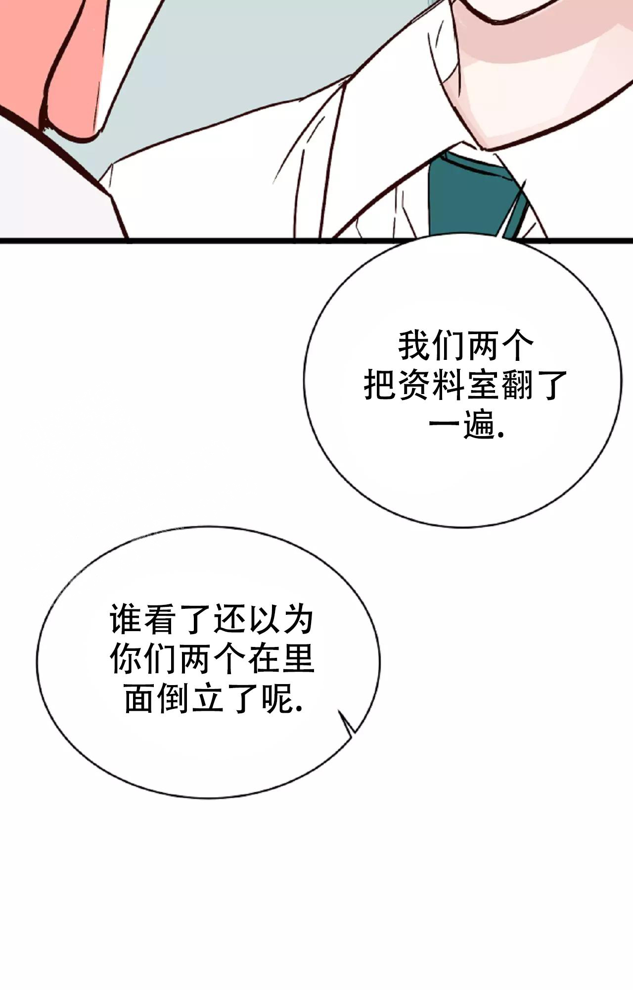 《B级漫画》漫画最新章节第22话免费下拉式在线观看章节第【37】张图片