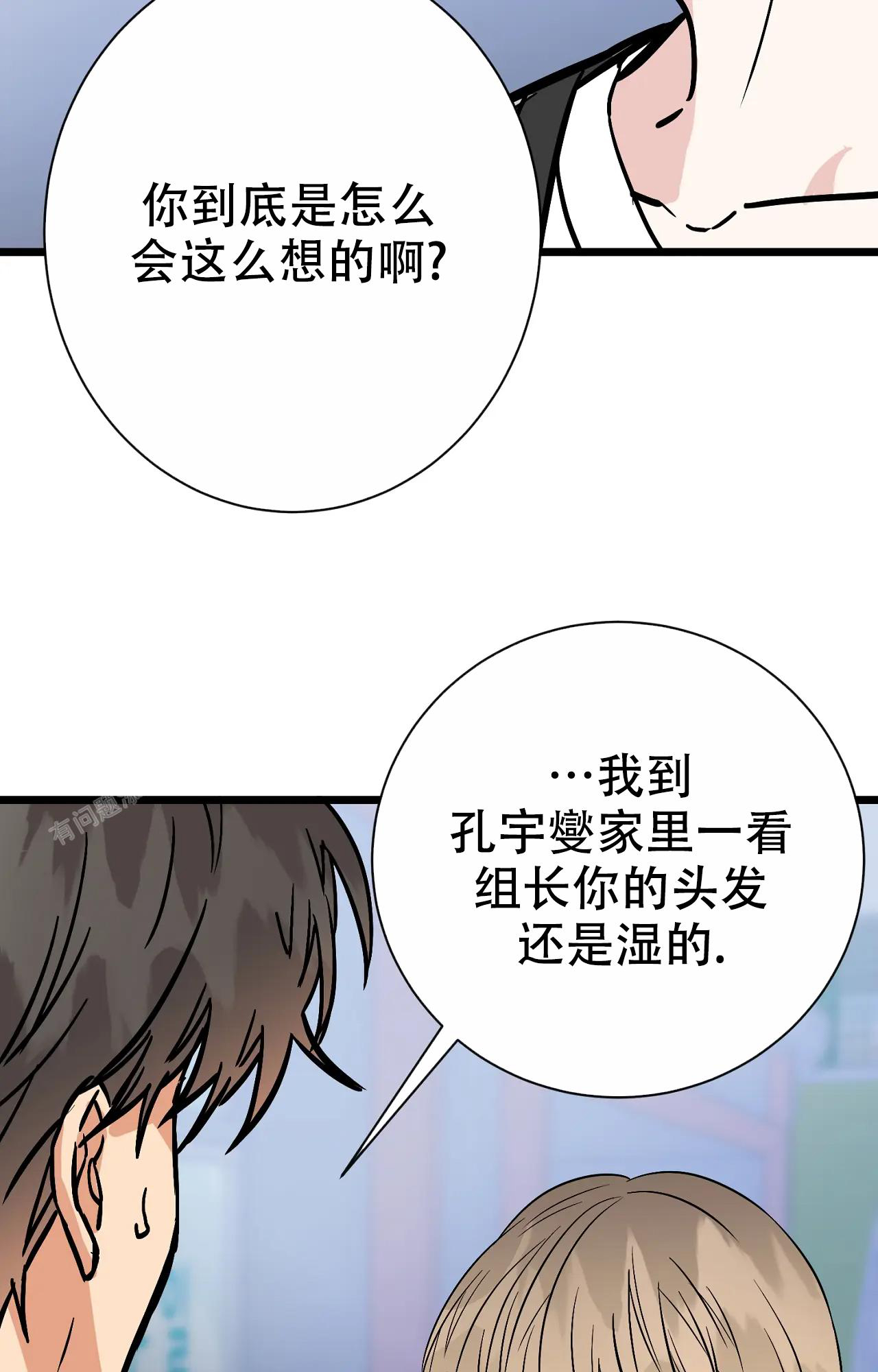 《B级漫画》漫画最新章节第25话免费下拉式在线观看章节第【30】张图片