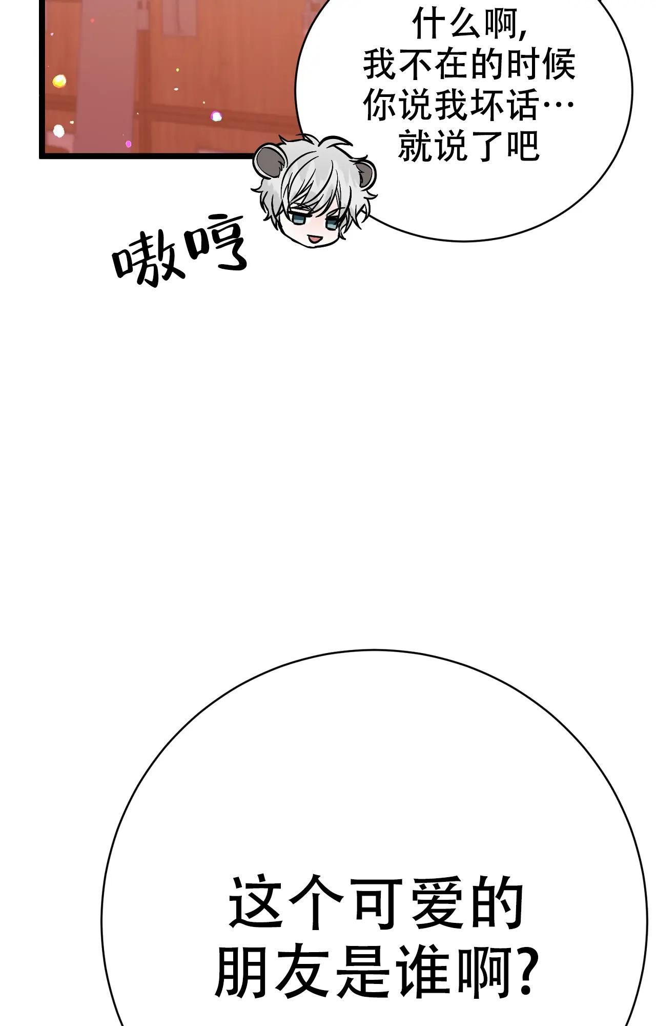 《B级漫画》漫画最新章节第27话免费下拉式在线观看章节第【19】张图片