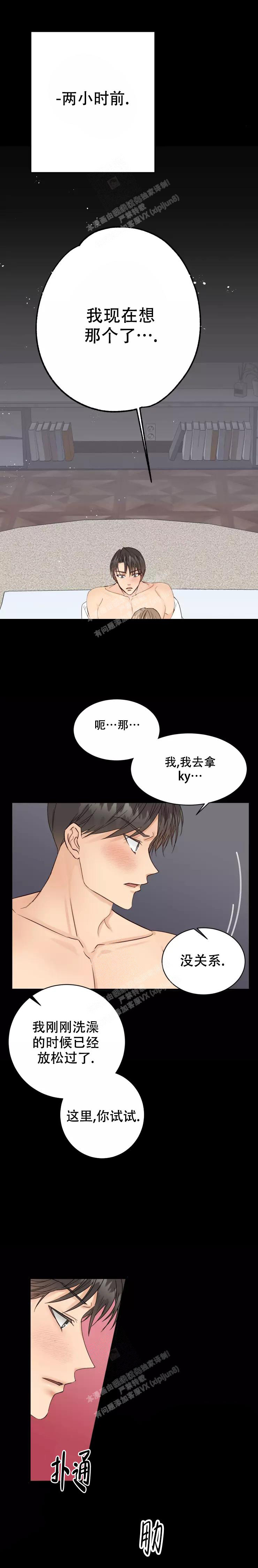 《B级漫画》漫画最新章节第5话免费下拉式在线观看章节第【2】张图片