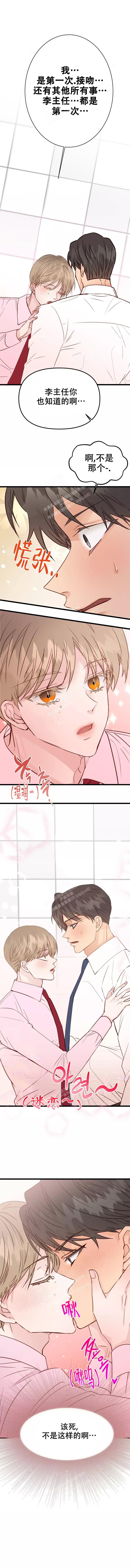 《B级漫画》漫画最新章节第10话免费下拉式在线观看章节第【3】张图片