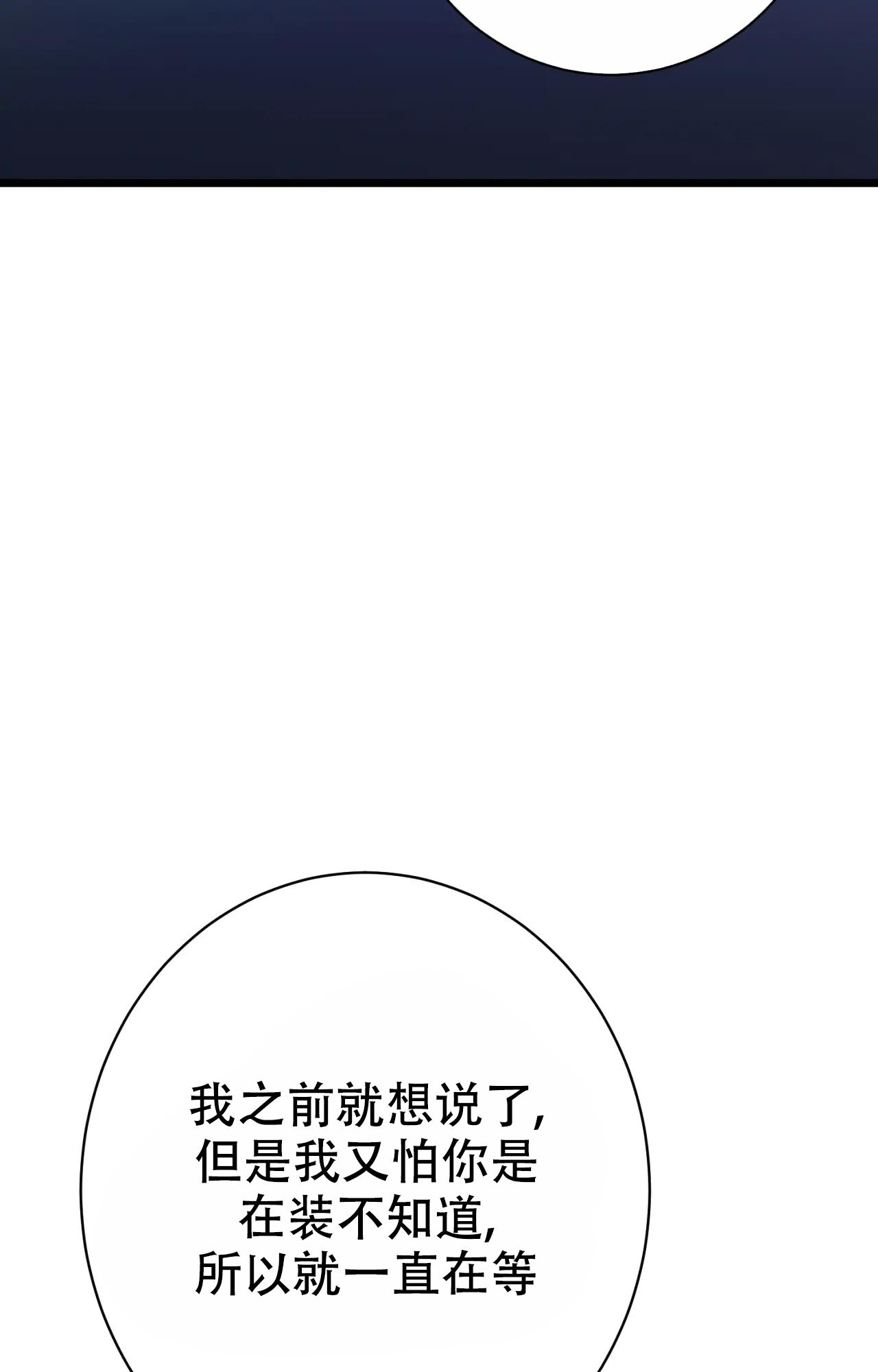 《B级漫画》漫画最新章节第25话免费下拉式在线观看章节第【36】张图片