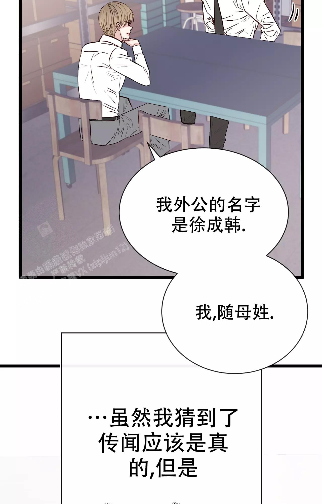 《B级漫画》漫画最新章节第20话免费下拉式在线观看章节第【38】张图片