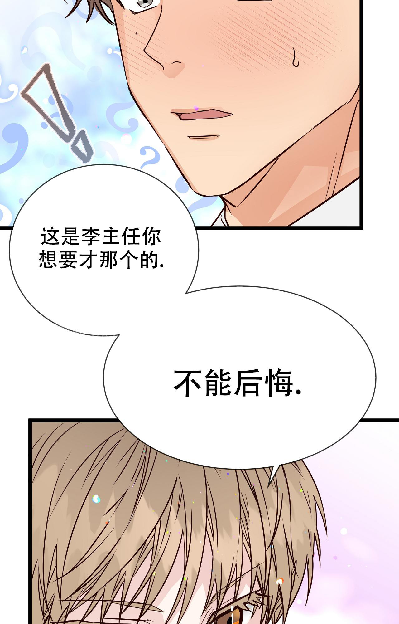 《B级漫画》漫画最新章节第12话免费下拉式在线观看章节第【5】张图片