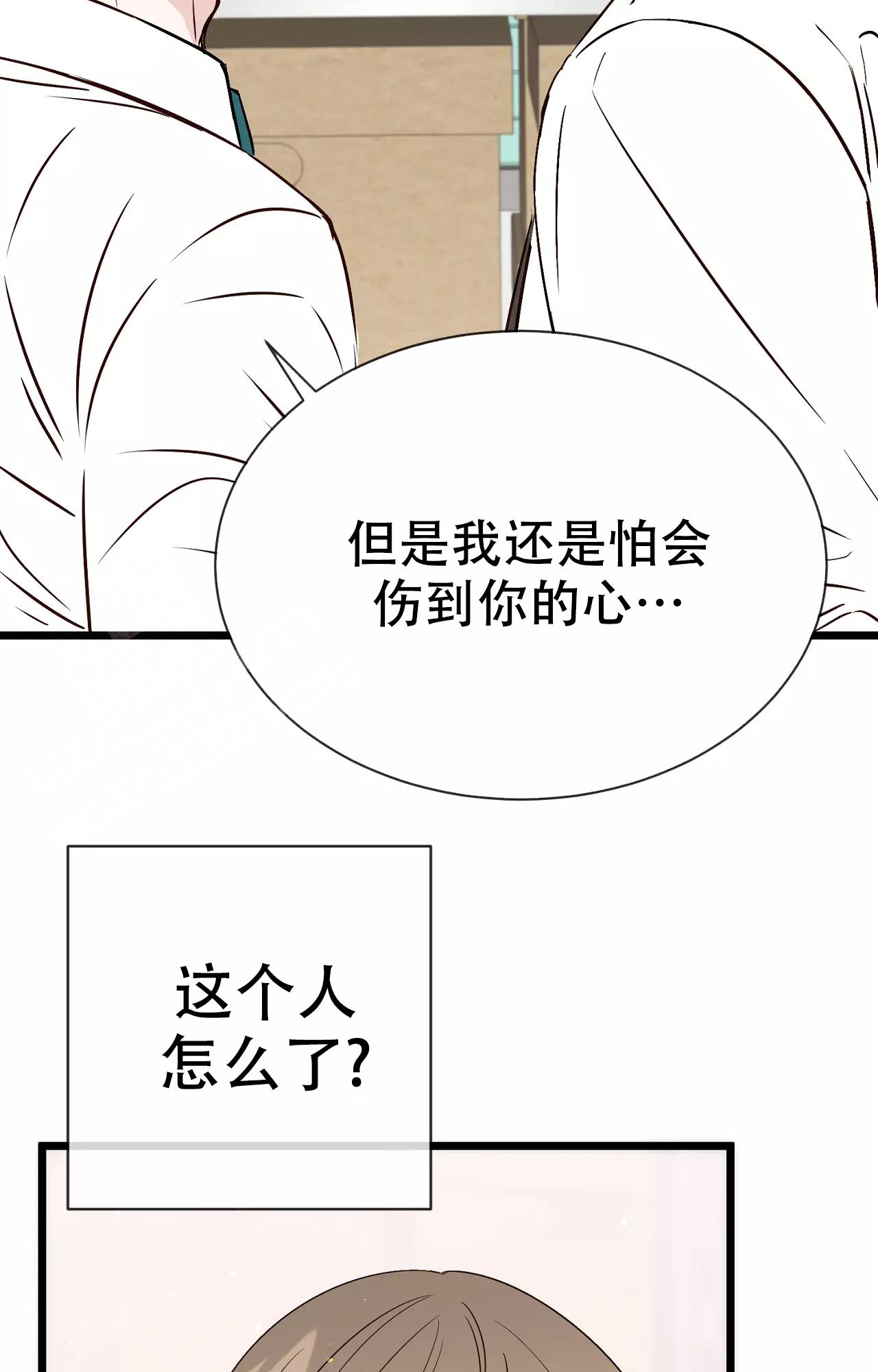 《B级漫画》漫画最新章节第20话免费下拉式在线观看章节第【33】张图片