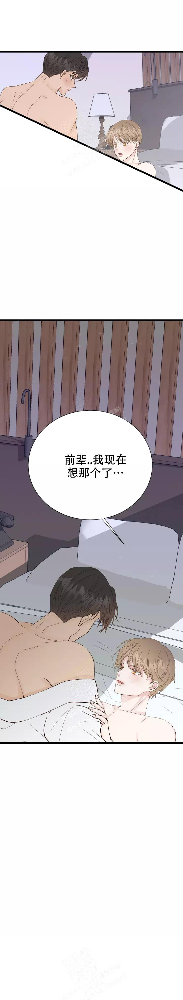 《B级漫画》漫画最新章节第4话免费下拉式在线观看章节第【8】张图片