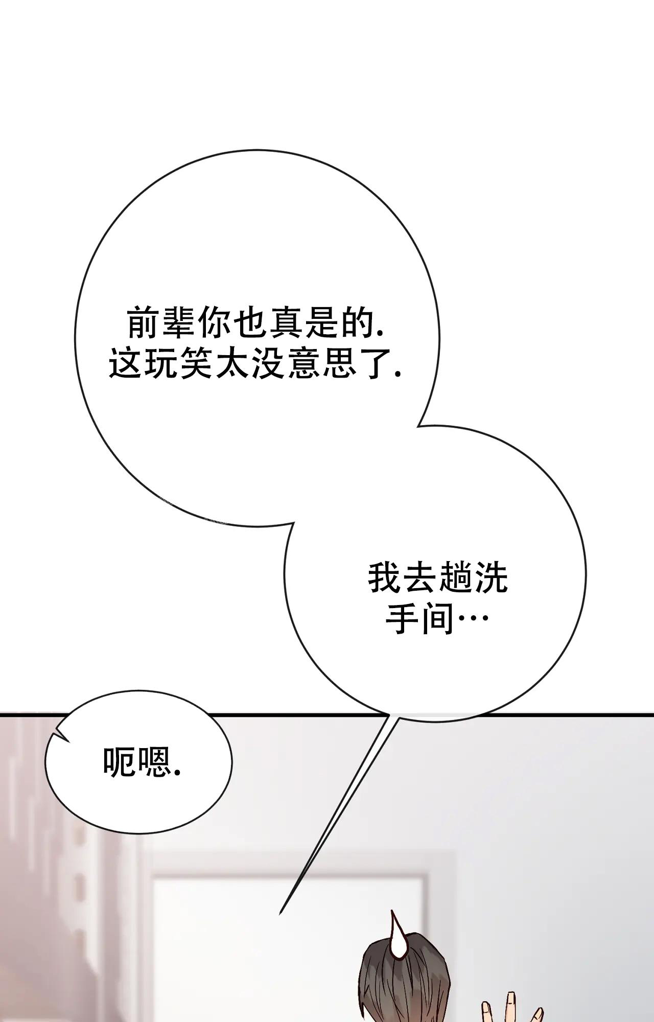 《B级漫画》漫画最新章节第23话免费下拉式在线观看章节第【1】张图片