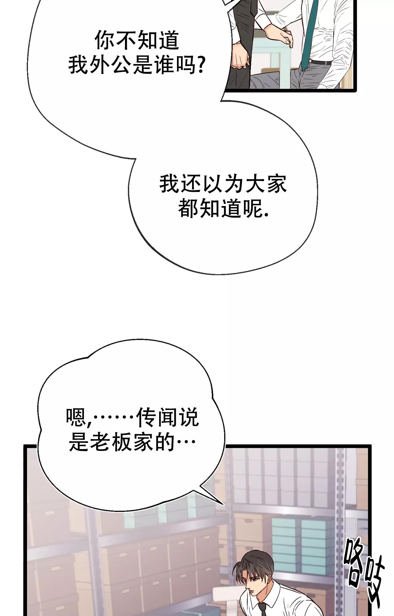 《B级漫画》漫画最新章节第20话免费下拉式在线观看章节第【37】张图片