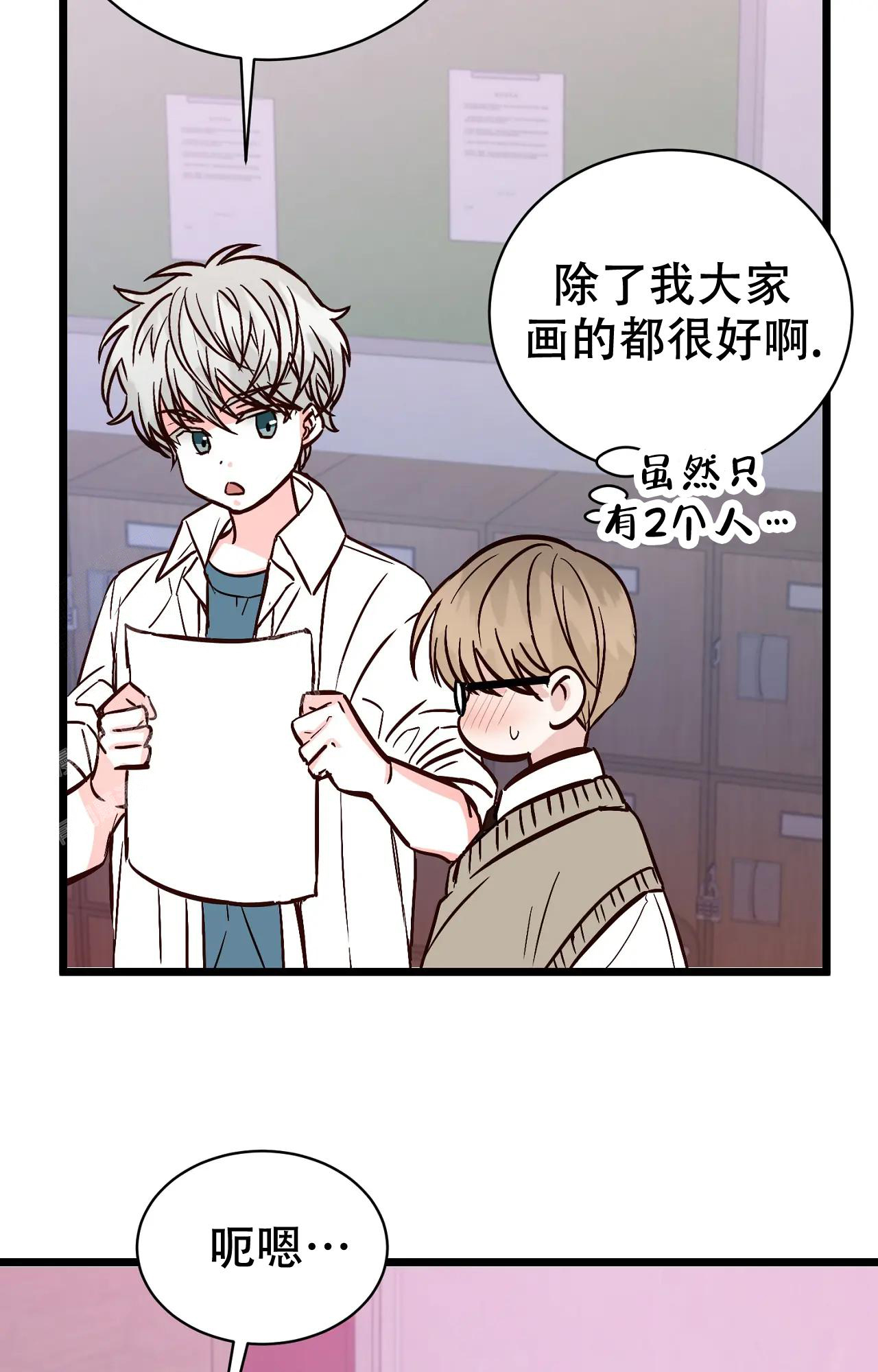 《B级漫画》漫画最新章节第28话免费下拉式在线观看章节第【6】张图片