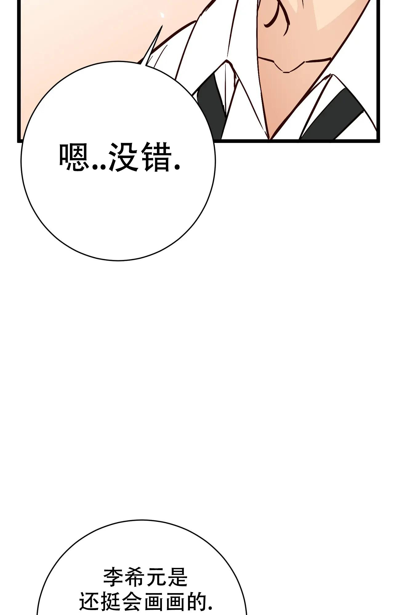 《B级漫画》漫画最新章节第27话免费下拉式在线观看章节第【40】张图片