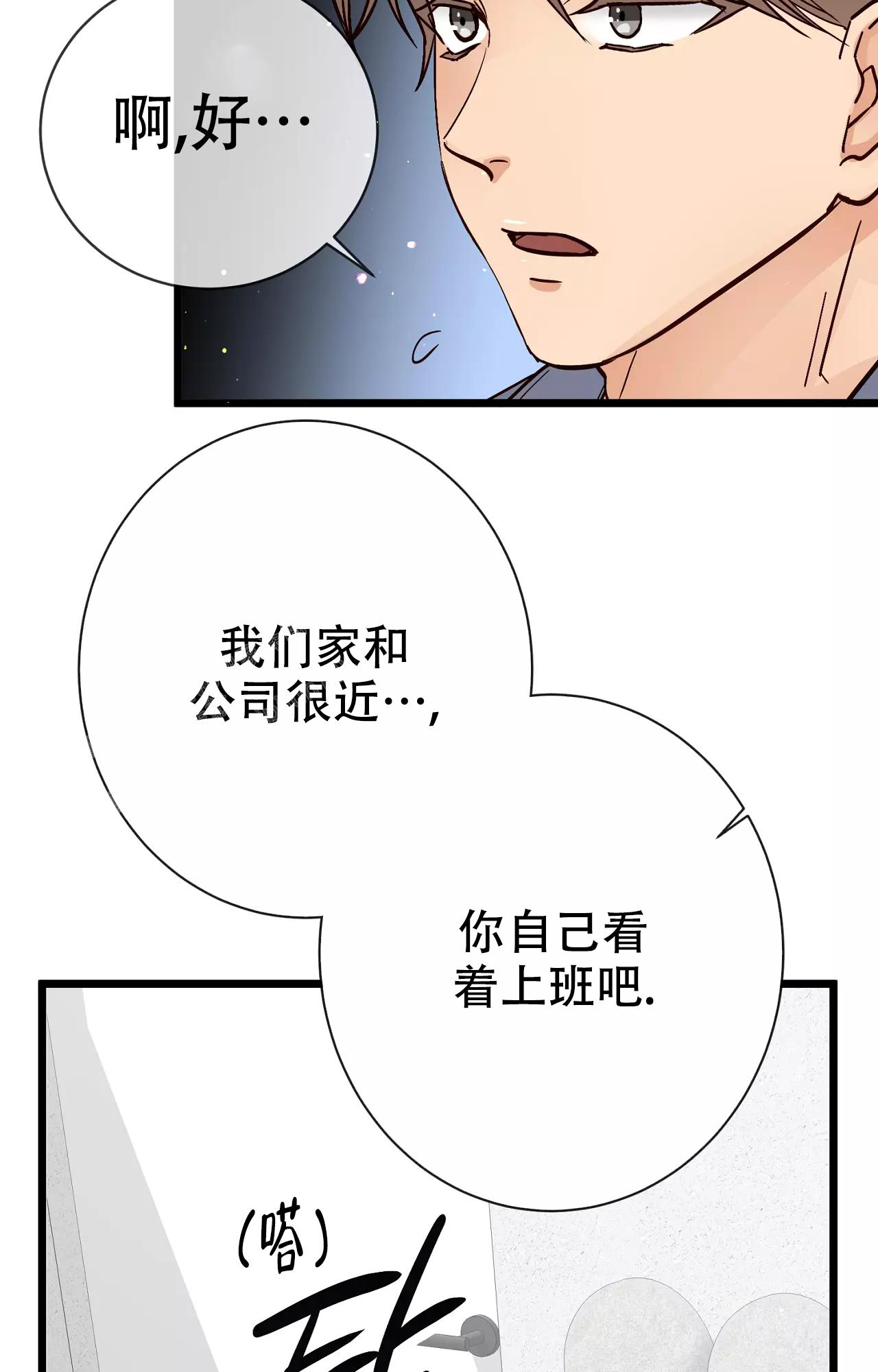 《B级漫画》漫画最新章节第20话免费下拉式在线观看章节第【15】张图片