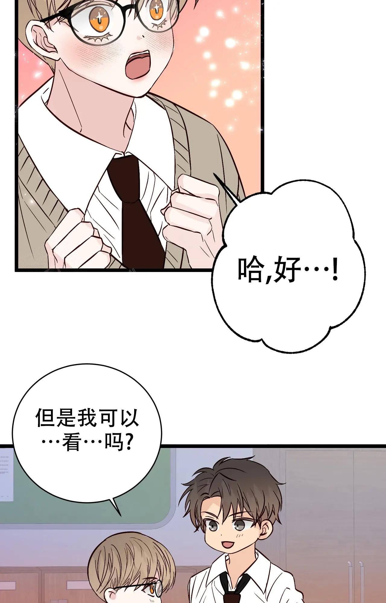 《B级漫画》漫画最新章节第27话免费下拉式在线观看章节第【8】张图片