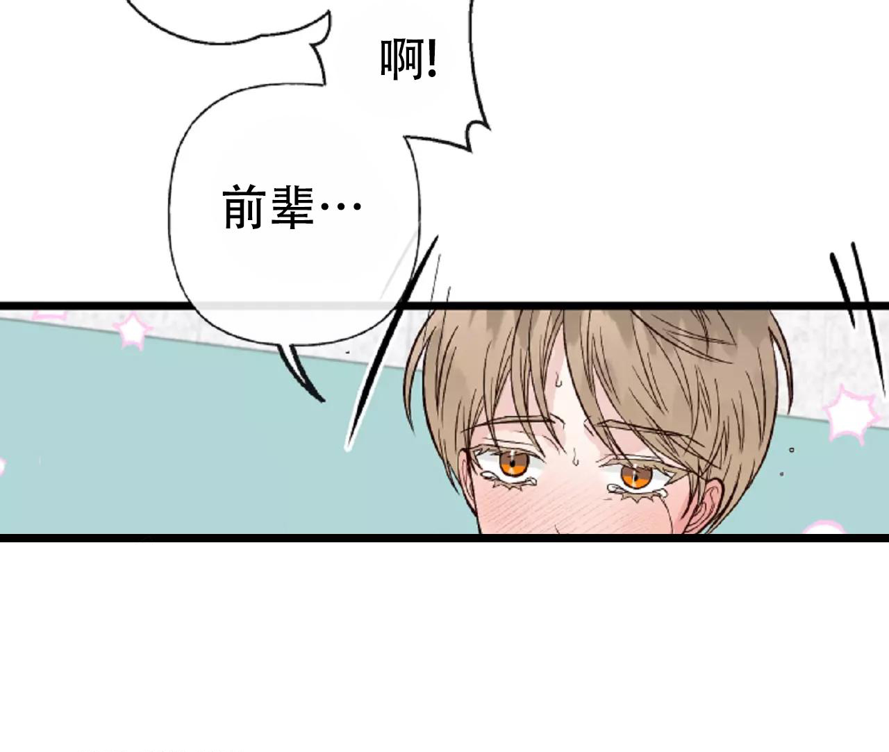 《B级漫画》漫画最新章节第21话免费下拉式在线观看章节第【34】张图片