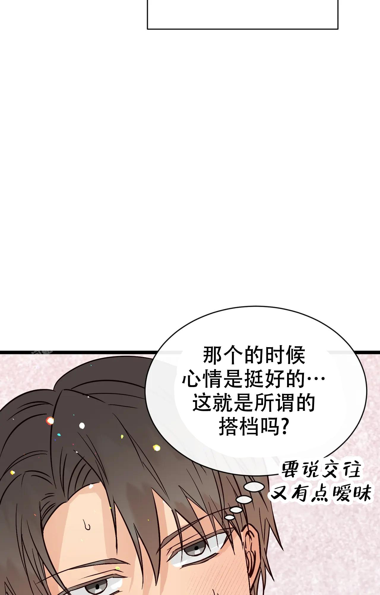 《B级漫画》漫画最新章节第23话免费下拉式在线观看章节第【24】张图片