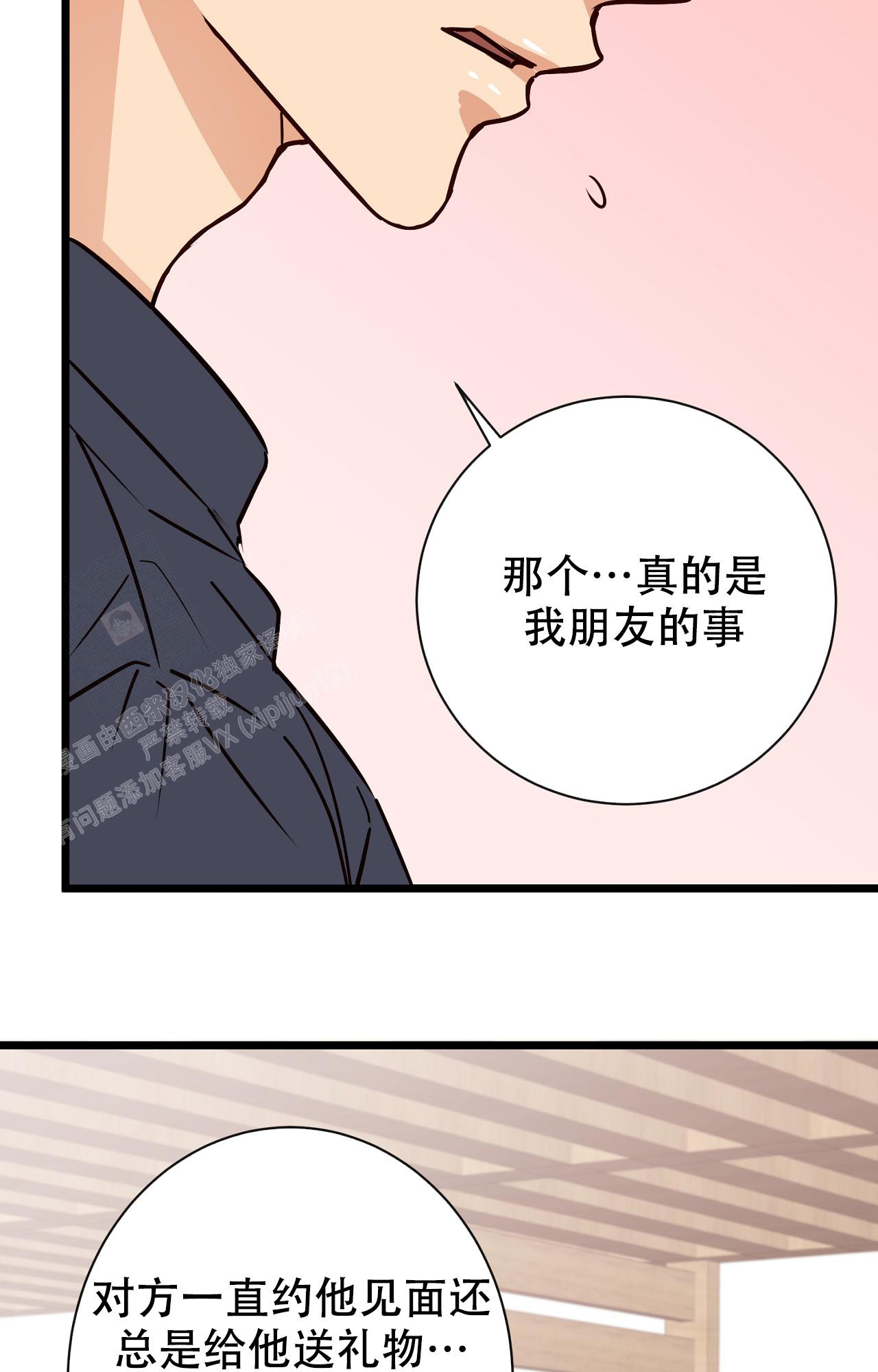 《B级漫画》漫画最新章节第13话免费下拉式在线观看章节第【19】张图片